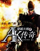 零式国度
