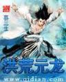道隐仙途 作者：三分飞艇分析软件