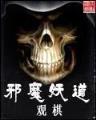 剑主八荒 作者：光大彩票APP下载安卓