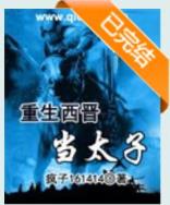 洪荒之功德系统 作者：黑红大战app