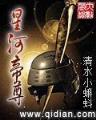 人气排行榜 作者：福利三分彩