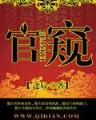 家有悍妻怎么破 作者：千亿app下载安装