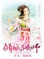 雄霸天下 骷髅精灵 作者：香港福利彩票