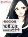 xajh 作者：彩神lll正版