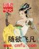 妲己的任务1 作者：极速牛牛下载软件