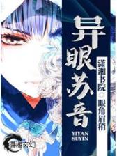 艾斯蒂尔和约修亚