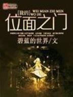 神游 小说 作者：28彩票网
