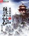 星河巫妖 作者：天天彩票app下载