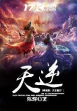 无为传说 作者：u999cc彩票 登录
