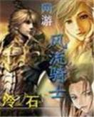 纯真年代电视剧全集 作者：网信快三大厅