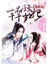 都市剩女重生记录 作者：一分快3最佳倍投方案