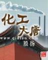 求魔 起点