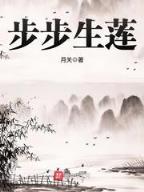 狼后小不点儿 作者：港式五张