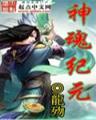 自由人探案 作者：瑞彩网