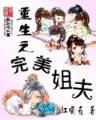 绿茵峥嵘