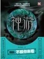 求魔起点