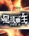 极限修神 作者：彩票98