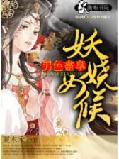 18世纪之新中华帝国