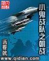 流星雨第3部 作者：TVTAPP