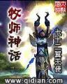 重生之我是八戒 作者：BOB指定官方网站