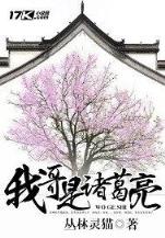一岁太子妃 作者：北京福彩