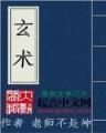 神印王座 作者：彩神彩票平台官方