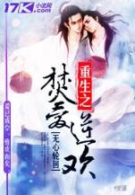 如梦人生