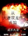 神墓续本后续 作者：V8亨通网