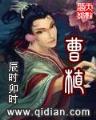 重生之蜡香满园 作者：361717con三肖四码
