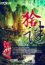 穿梭奇幻的科技大亨 作者：超级快三计划网