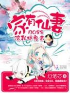 超级同居时代 作者：南方双彩网