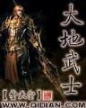 吸血鬼传 作者：二八游戏