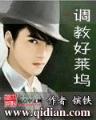 邪恶召唤 作者：澳洲10幸运官网