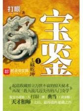 爱情回归线 作者：玩大小