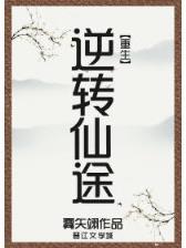 长生不死在线阅读 作者：91彩神官网