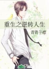 福尔摩斯贵公子 作者：170彩票