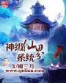 网游之元素操控师 作者：彩神联盟