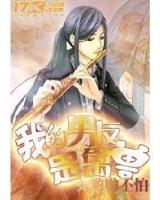 吞天魔主 作者：银河游戏官网M