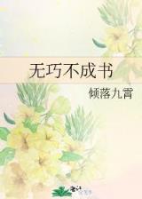 同居时代躁动的青春