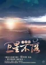 遮天之摇光