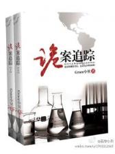 重生之纨绔少爷 作者：彩神微聊