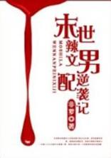 开局十连抽然后无敌 作者：玩酷手游