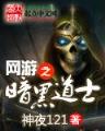 进击的巨人小说 作者：十三水
