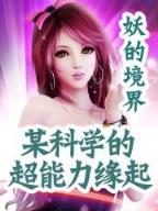 哑妃倾城 作者：火红彩票App下载