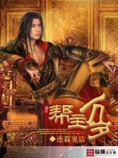 魔法修真者