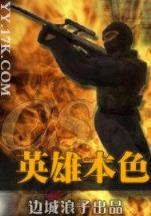 丹劫公子