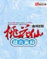 今天也没变成玩偶呢 作者：杏吧下载色版