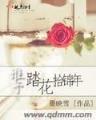 西游之穿越诸天