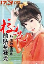 猫少 作者：欧式轮盘