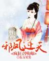 吓死你不偿命 作者：购彩之家